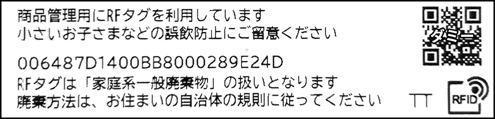 画像：よみくじ説明