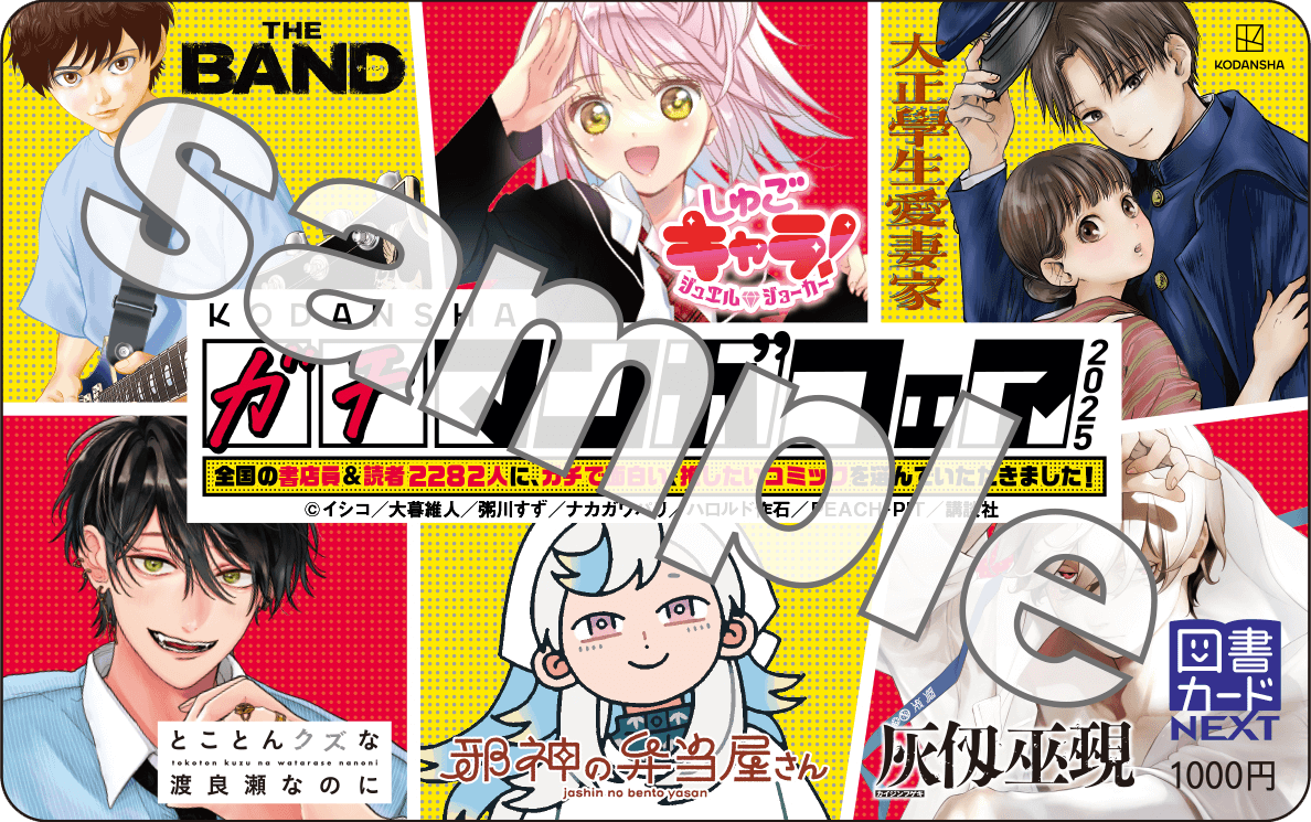 画像：サンプル